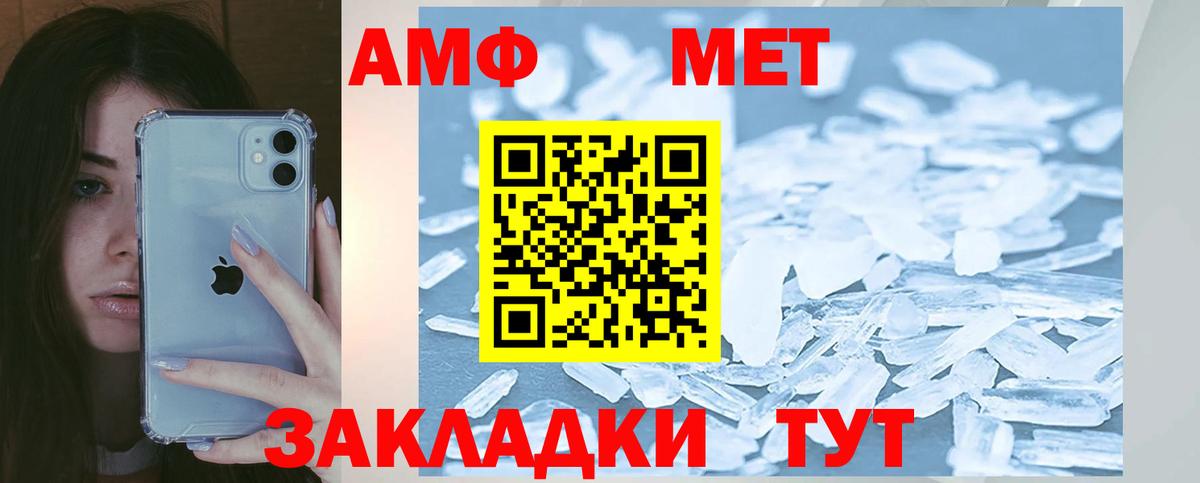 Amphetamine Premium Елабуга