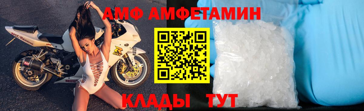 АМФЕТАМИН Розовый  АМФЕТАМИН  Елабуга  Вход с VPN 
