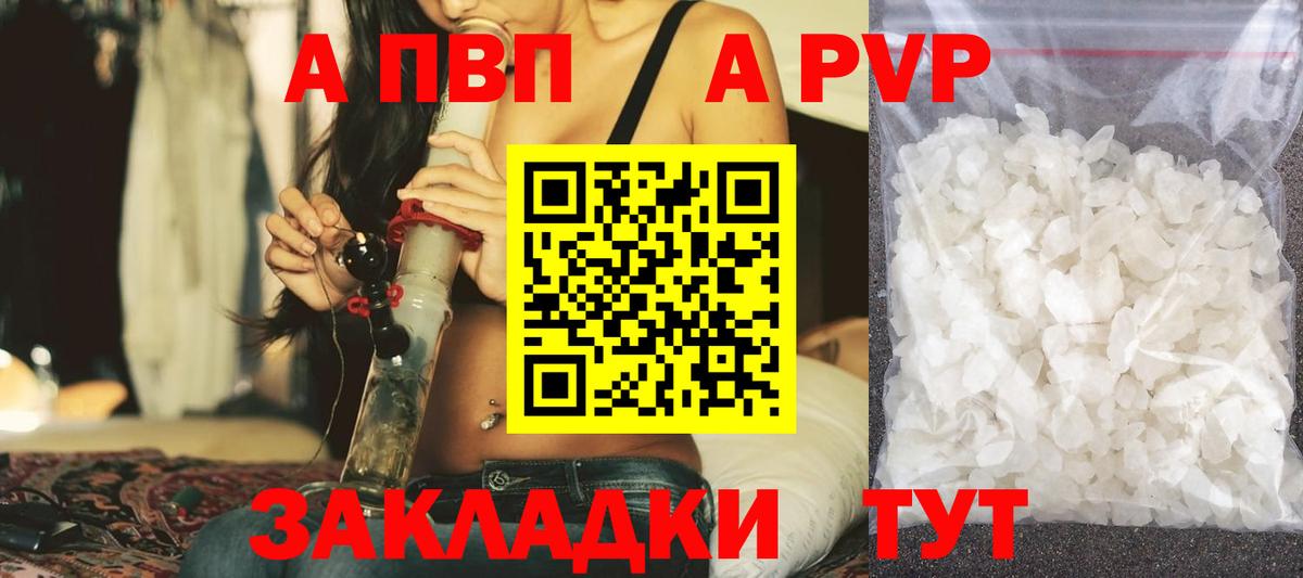 Елабуга  Альфа ПВП мука  Alfa_PVP кристаллы  Вход с VPN  APVP мука 