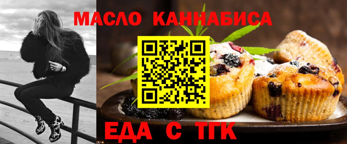 Елабуга  Еда ТГК марихуана  Вход с VPN 