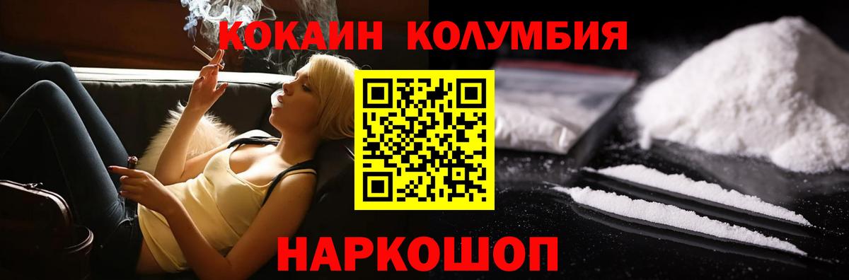 Cocaine 97%  COCAIN FishScale  Вход с VPN  COCAIN  Елабуга 