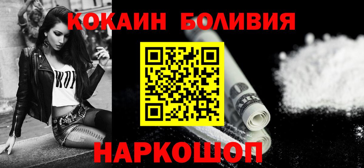 Cocaine FishScale Елабуга