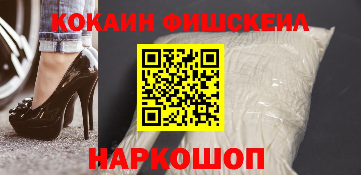 Кокаин 97% Елабуга