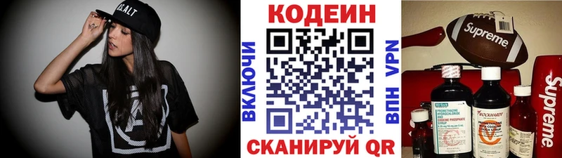 Кодеиновый сироп Lean напиток Lean (лин)  Елабуга 