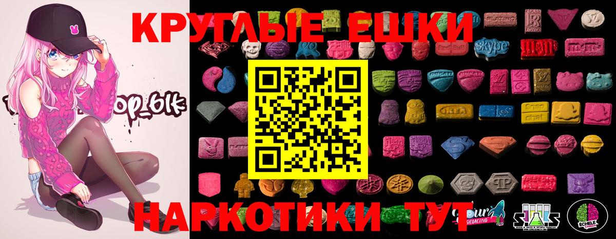 Ecstasy круглые Елабуга