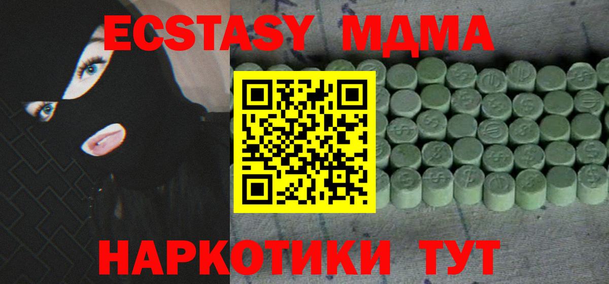 Ecstasy TESLA  Вход с VPN  KRAKEN ТОР  Экстази  Ecstasy Дубай  Елабуга 
