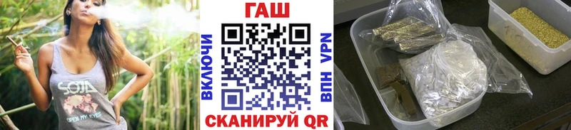 купить  цена  Елабуга  ГАШ гарик 