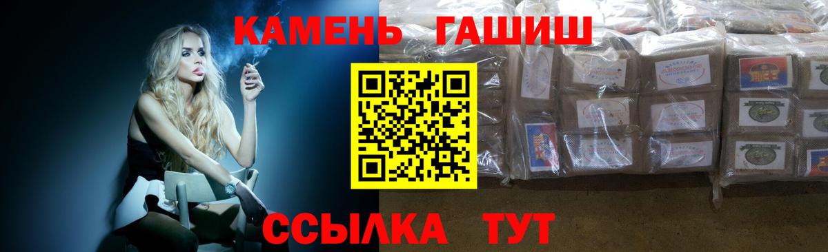 Гашиш хэш Елабуга