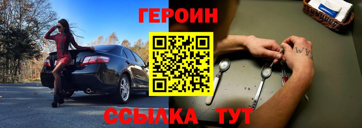 Елабуга  Героин белый  Вход с VPN 