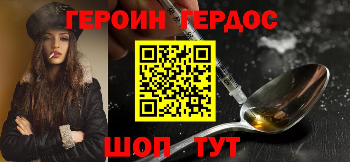 Героин афганец Елабуга