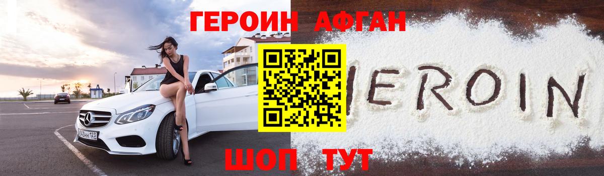 Героин  Елабуга  Героин герыч 