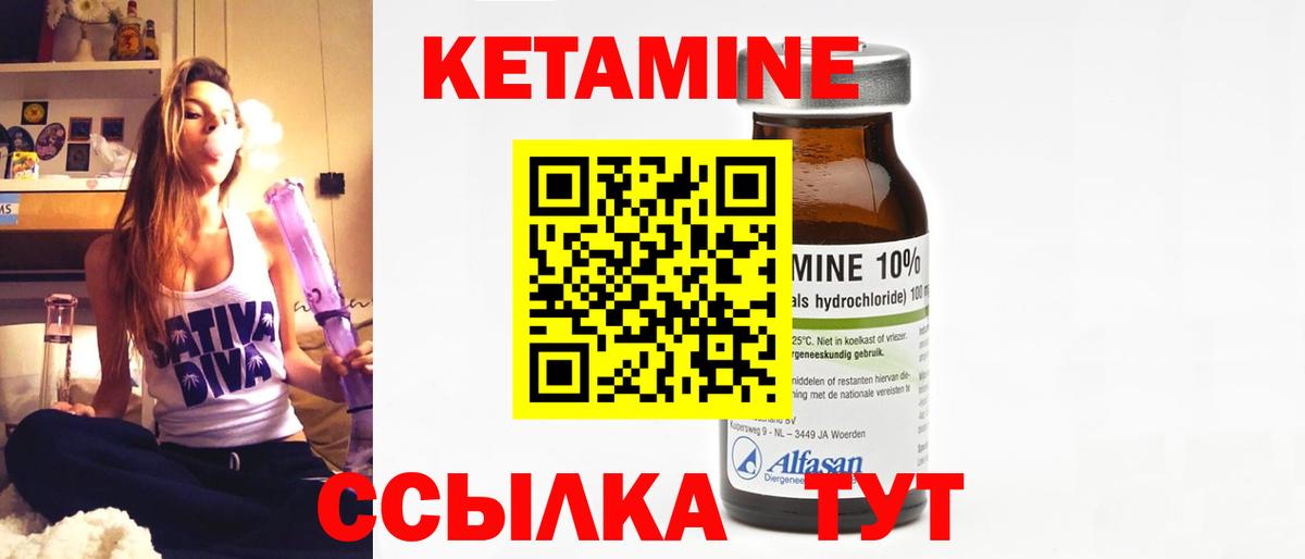Кетамин ketamine  ссылка на мегу   Елабуга 