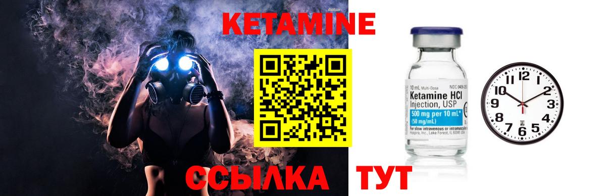 Кетамин VHQ  Вход с VPN  Елабуга  КЕТАМИН ketamine 