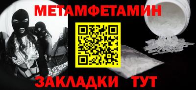 первитин Волжск