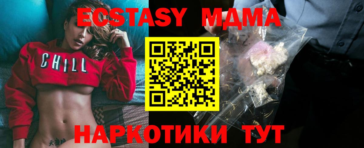 МДМА  MDMA молли  MDMA кристаллы  Вход с VPN  Елабуга 