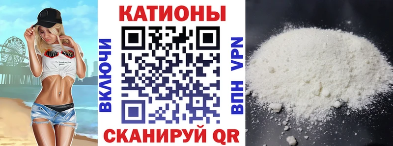 МЯУ-МЯУ кристаллы  Елабуга 