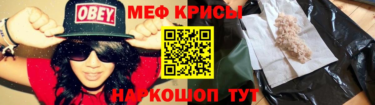 МЕФ  Мефедрон mephedrone  Елабуга  blacksprut ONION  Мефедрон мука  Вход с VPN 