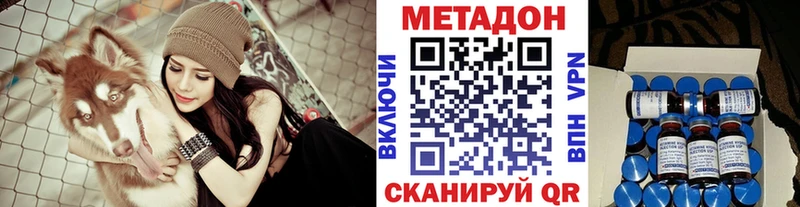 закладка  Елабуга  hydra как войти  Метадон methadone 