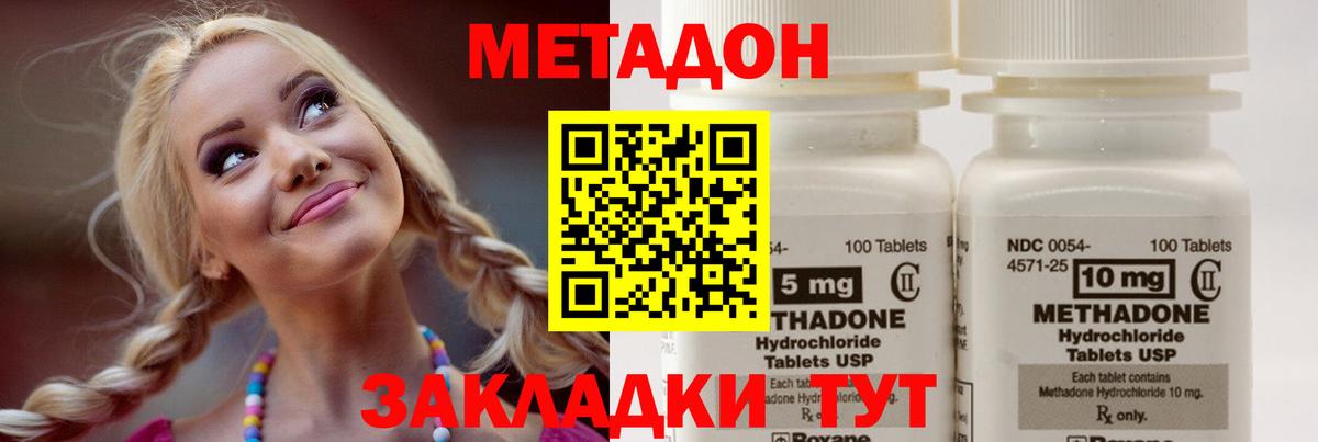 сайты даркнета какой сайт  Вход с VPN  Елабуга  Метадон methadone 