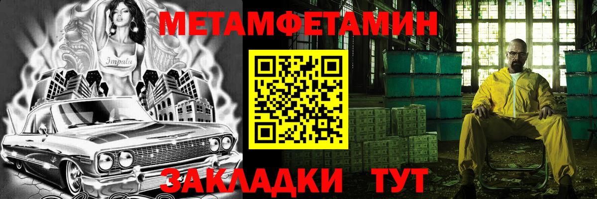 Метамфетамин Methamphetamine Елабуга