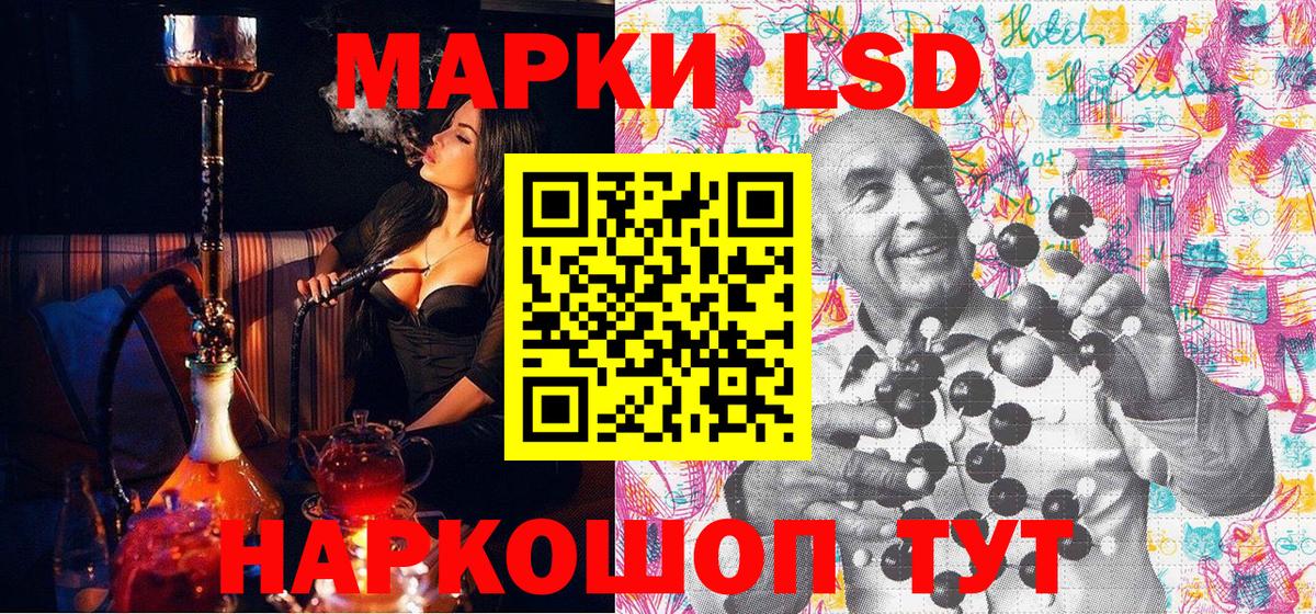 Марки 25I-NBOMe 1,8мг Елабуга