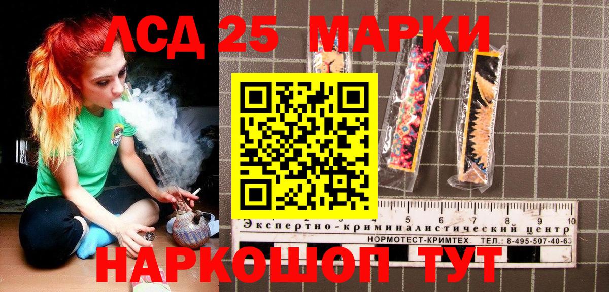 Марки 25I-NBOMe 1,8мг  сколько стоит  Елабуга  Вход с VPN  Марки 25I-NBOMe 1,8мг 