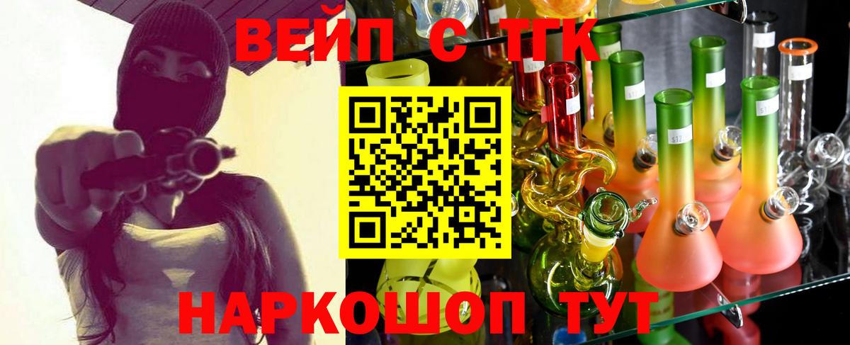 Дистиллят ТГК гашишное масло Елабуга