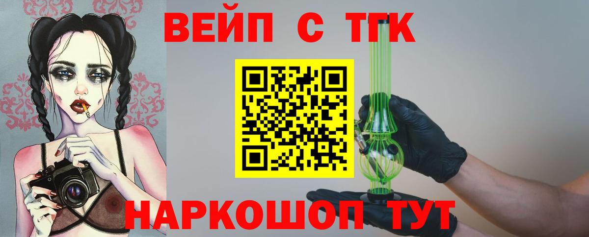 Дистиллят ТГК концентрат  Вход с VPN  Елабуга  Дистиллят ТГК жижа 