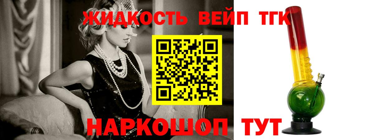 ТГК THC oil Елабуга