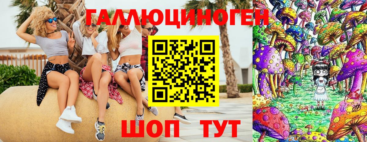 Галлюциногенные грибы MAGIC MUSHROOMS Елабуга