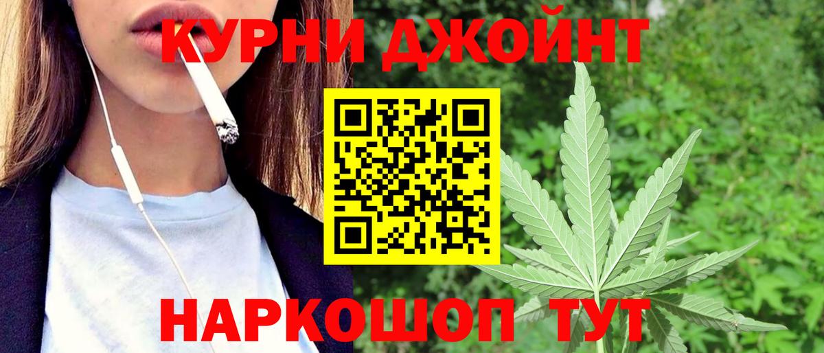 Елабуга  МАРИХУАНА Ganja  Шишки марихуана Amnesia  Вход с VPN  Марихуана LSD WEED  Каннабис планчик 